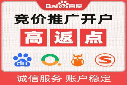 案例分析：高效开通百度推广账户